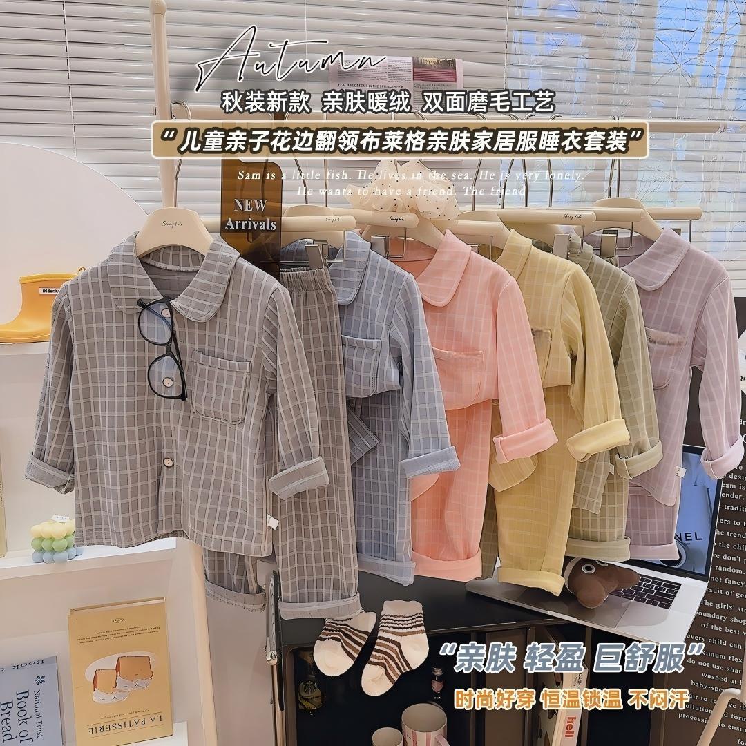 儿童秋季睡衣两件套男童格子长袖休闲套装女宝宝翻领开衫家居服
