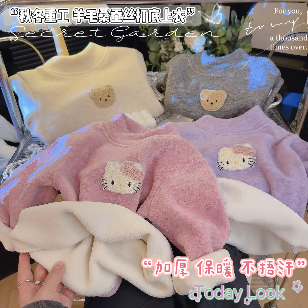 冬季儿童保暖衣加绒加厚宝宝一体绒软糯羊毛蚕丝婴儿套头毛衫抗寒