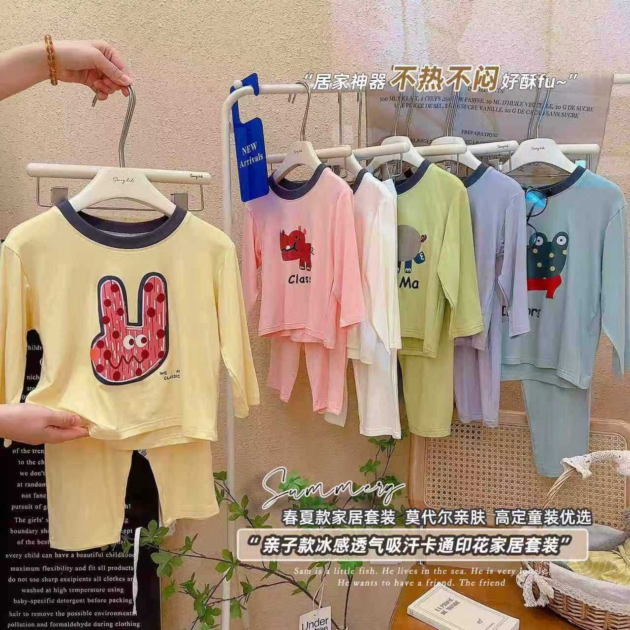 2026春夏儿童家居服套装莫代尔卡通空调服长袖睡衣男女童透气吸汗