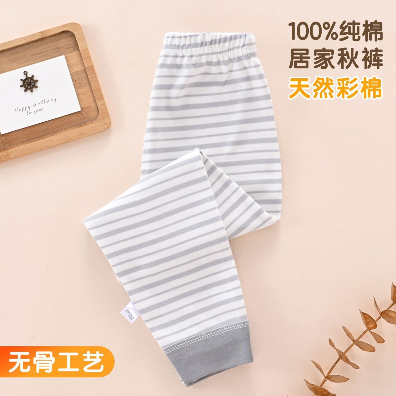 宝宝纯棉无骨秋裤儿童春秋打底线裤男女童彩棉a类家居服小童睡裤