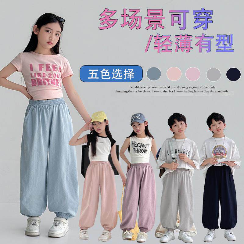 2026儿童裤子夏季女童裤子薄款长裤男童休闲裤运动裤束脚裤敞口裤