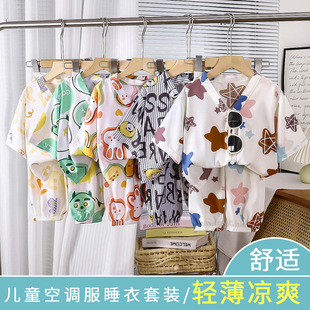 2026夏季儿童绵绸睡衣套装人造棉空调服男女童薄款家居服两件套