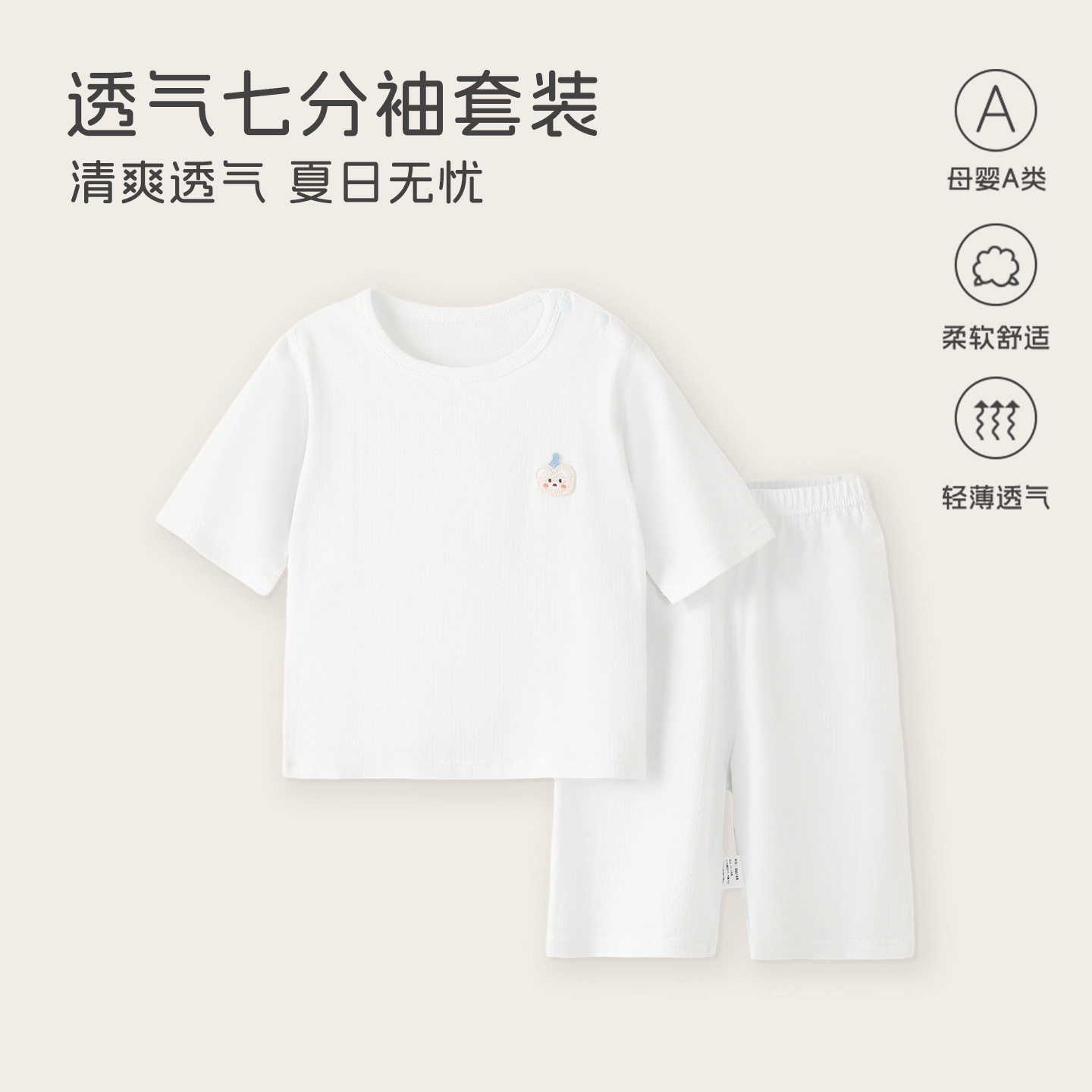 宝宝睡衣夏季薄款呼吸儿童家居服夏男童女孩七分袖空调服分体套装