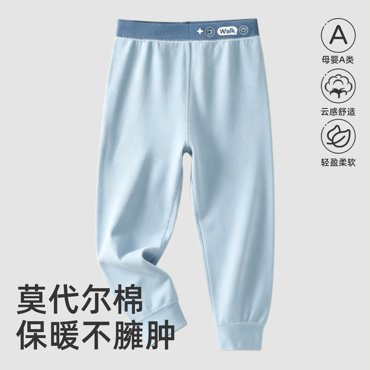 儿童莫代尔棉秋裤无骨无痕中大童打底裤男女童保暖裤宝宝家居睡裤