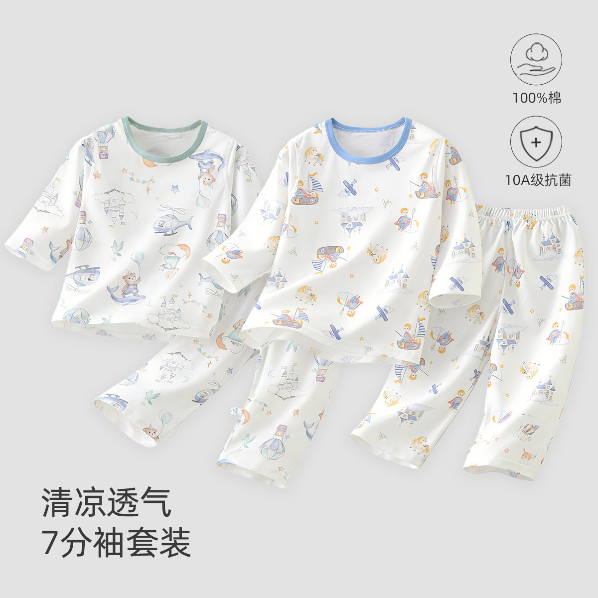 新款儿童夏季纯棉七分袖套装男童薄款女童A类无骨家居服宝宝睡衣