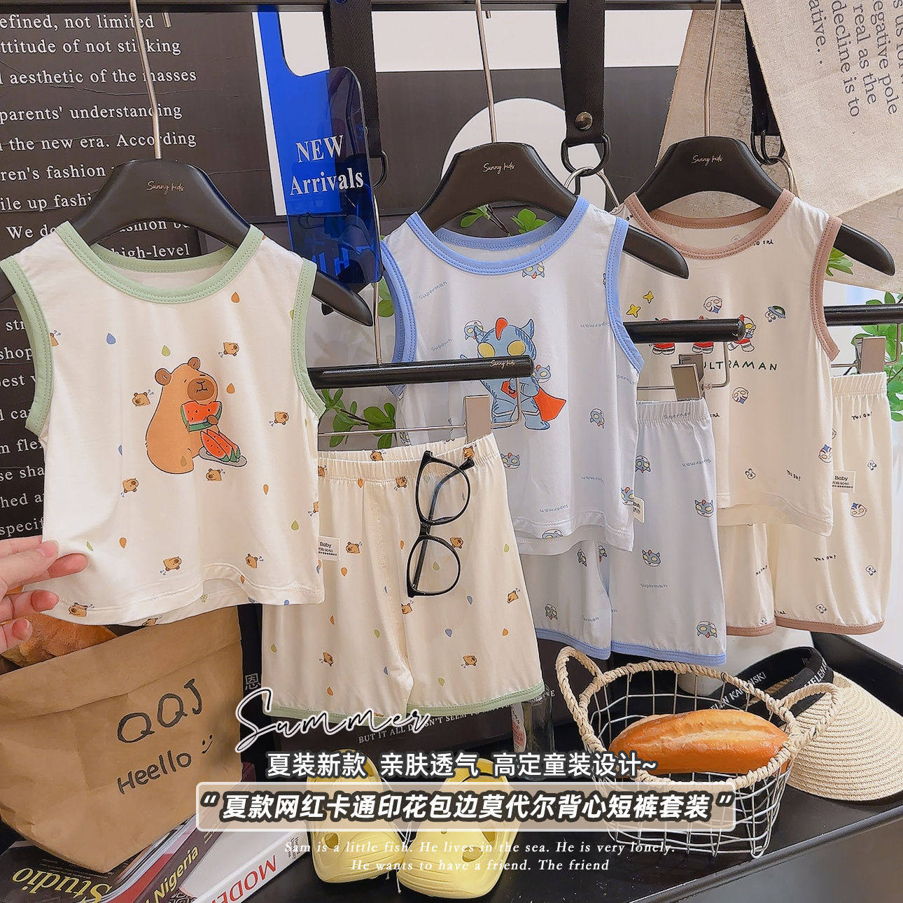 2026男童春夏背心莫代尔家居服优可丝贴身套装短袖卡通睡衣空调服