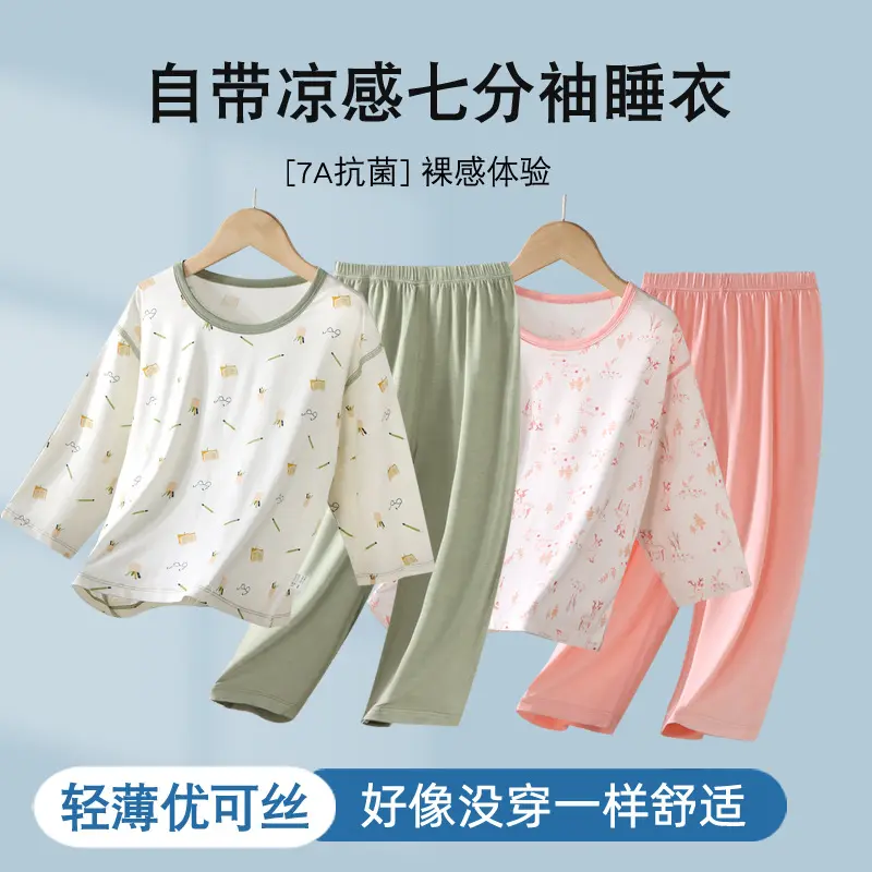 2025夏季儿童睡衣男童女童薄款七分空调服家居服套装小孩中大童