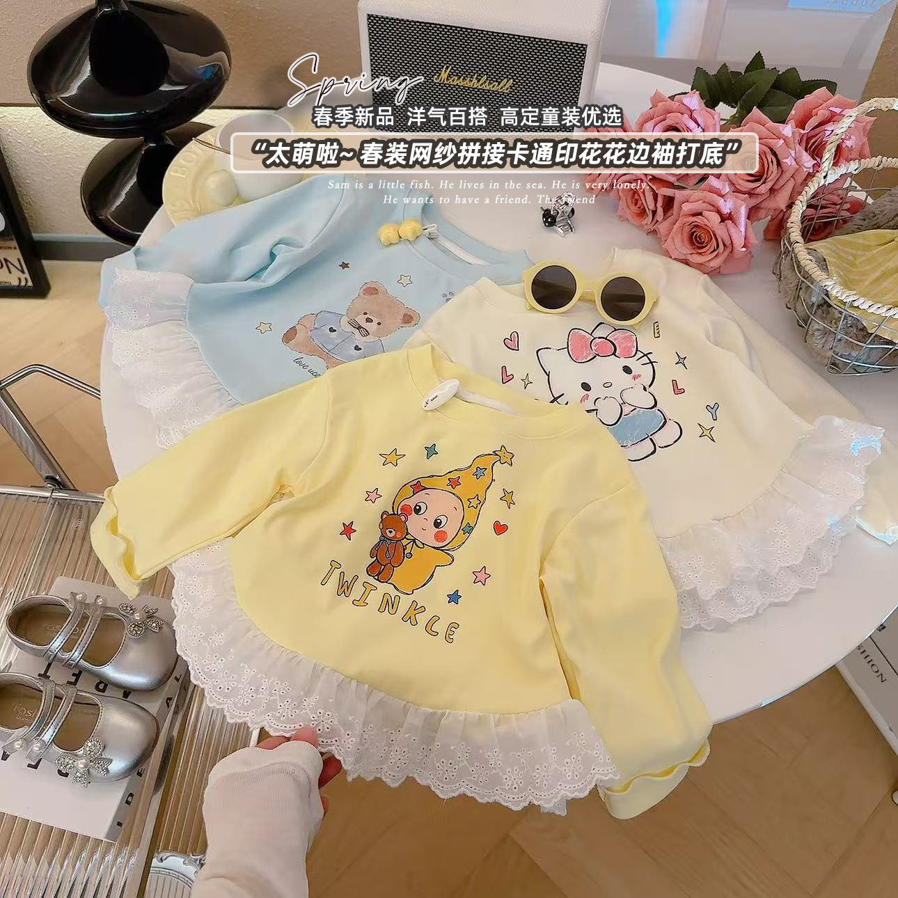 太萌了~2026女童春季新款宝宝百搭洋气t恤上衣蕾丝花边长袖打底衫