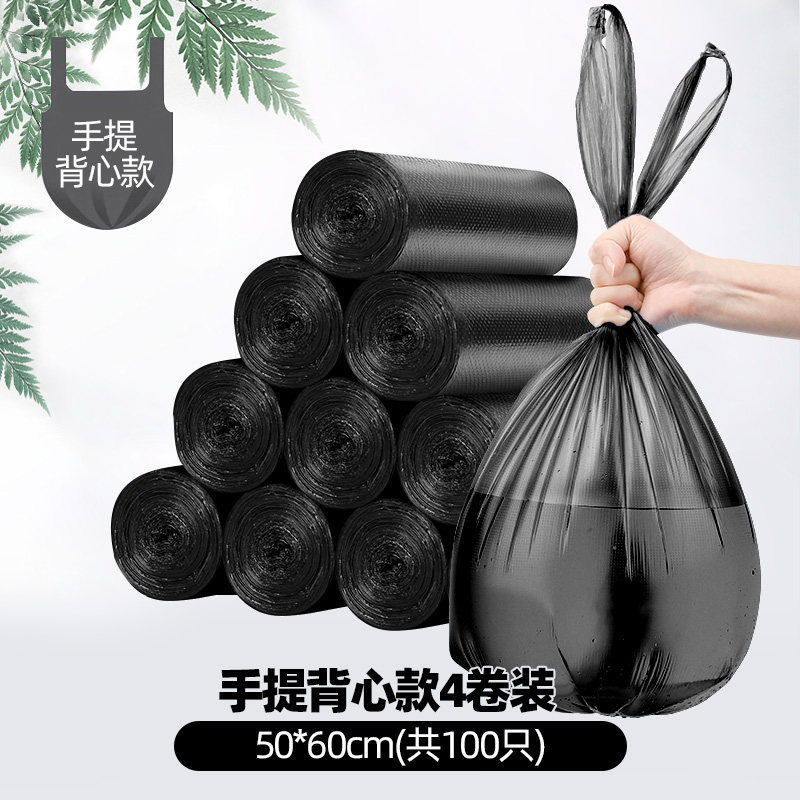 50*60手提背心款垃圾袋-黑色（4卷共100只）