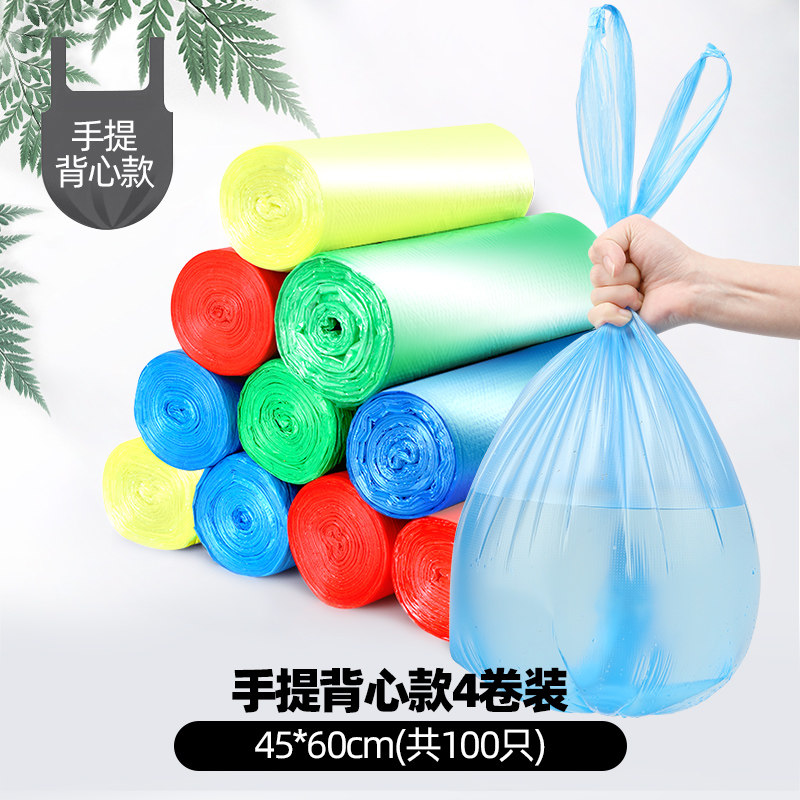 45*60手提背心款垃圾袋-彩色（4卷共100只）