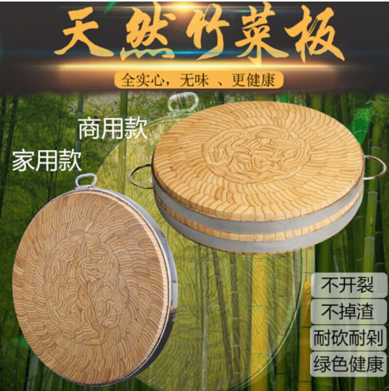 天然楠竹菜板加厚圆形商用厨房案板剁骨板防霉菜墩家用切菜砧板