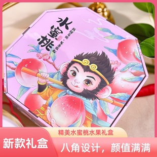 2025新款通用水蜜桃包装盒礼盒精品油桃礼盒手提高档空盒现货批发