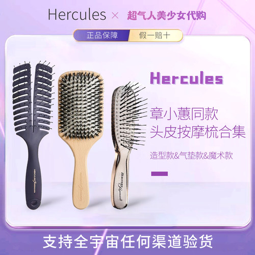 精致到发丝！赫格丽梳子合集