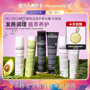 章小蕙推荐 myorganics洗发水章小蕙护发素枸杞净化活力 护发合集