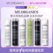 护发产品合集 洗发水myorganics洗发水发膜护发素枸杞水润净化