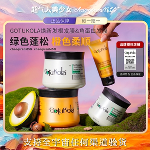 【授权+防伪】Gotukola狗头发膜章小蕙角蛋柔修复焕发根考拉500ml