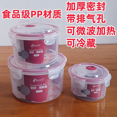 可微波可冷藏可装坚果密封防潮