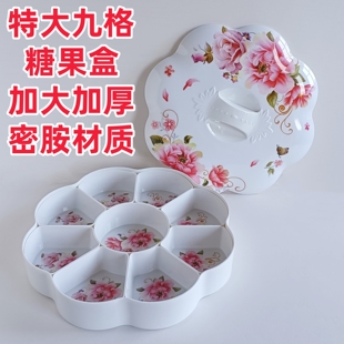 大号九格糖果盒家用客厅茶几干果坚果零食盘分格带盖轻奢过年糖盒