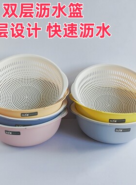双层沥水果蔬筛前尚PP塑料
