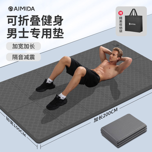 艾米达可折叠瑜伽垫男士专用地垫加长加宽加厚运动健身午睡午休垫