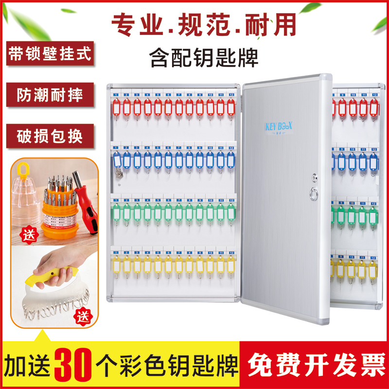 锁匙箱富祥房地产壁挂式铝合金