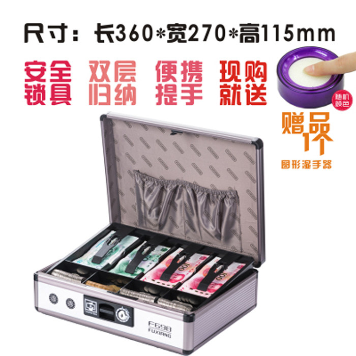 富祥新款多功能收银金钱财务专用
