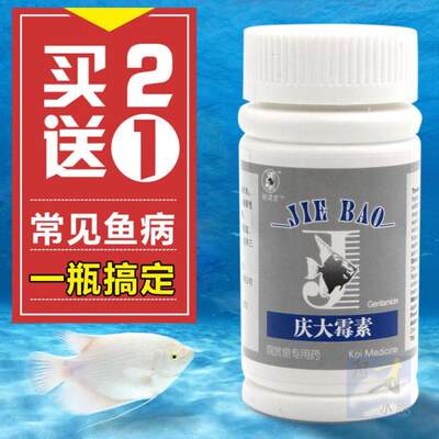 庆大霉素 鱼用庆大霉素 锦鲤金鱼烂鳃烂尾腐皮炸鳞竖鳞病 100g