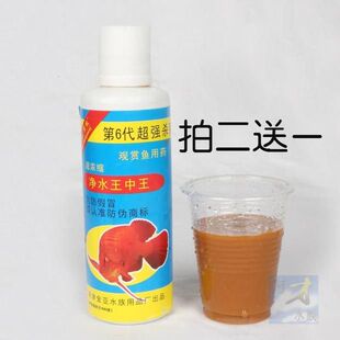 观赏鱼药水 爱龙净水王中王 280ml 第六代 杀菌去腥净化水质除苔
