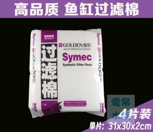 金彩过滤棉 软质棉/任意裁 /鱼缸水族箱大片外过滤上过滤侧滤