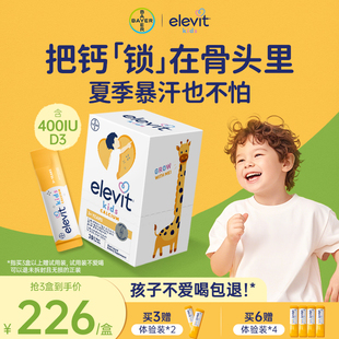 超好喝 爆款 拜耳爱乐维儿童学生液体钙含柠檬酸钙D3K2锌 夏季