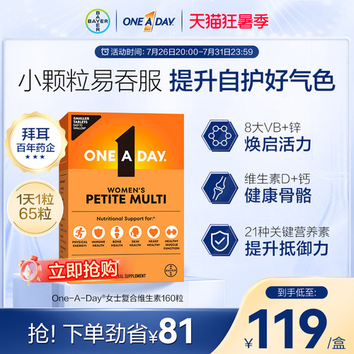 Oneaday拜耳复合维生素B族女士
