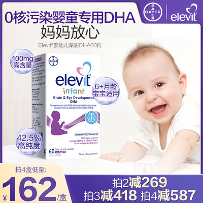 澳洲婴幼儿DHAelevit/爱乐维