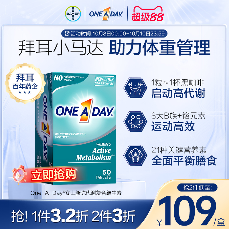Oneaday小马达加速新陈代谢