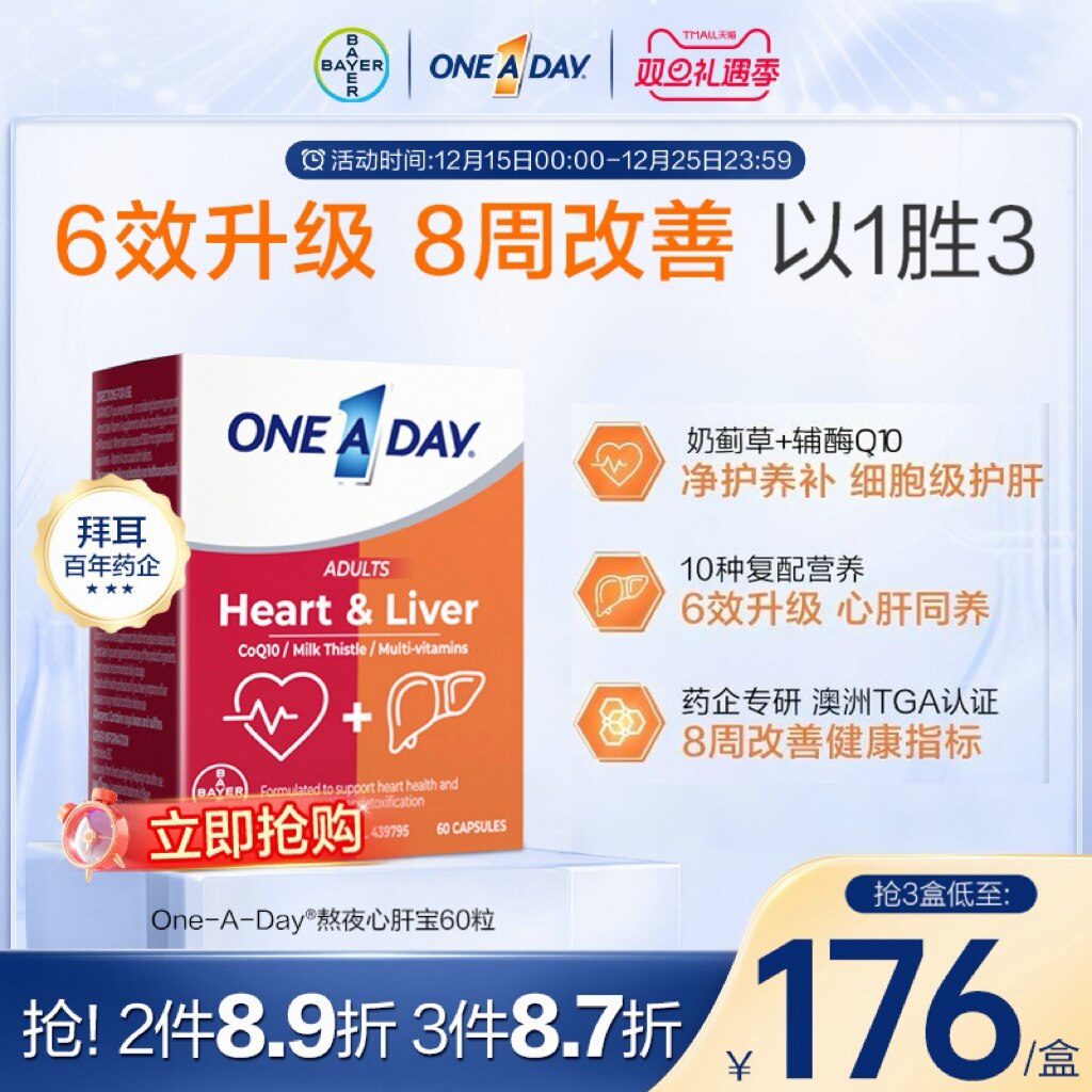 拜耳Oneaday熬夜心肝宝