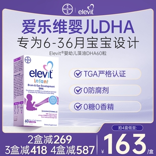 澳洲进口Elevit小爱乐维婴幼儿DHA 新生儿宝宝儿童专用dha海藻油