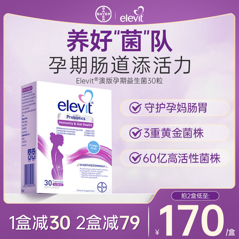 Elevit���ڰİ氮��ά�������и�ר�ò����ڵ���Ӥ��ʪ��30����
