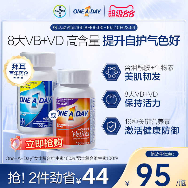 Oneaday拜耳复合维生素B族女士