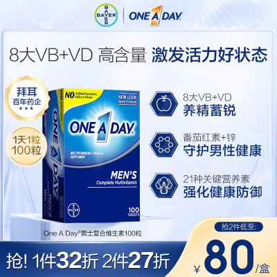 oneaday复合维生素拜耳