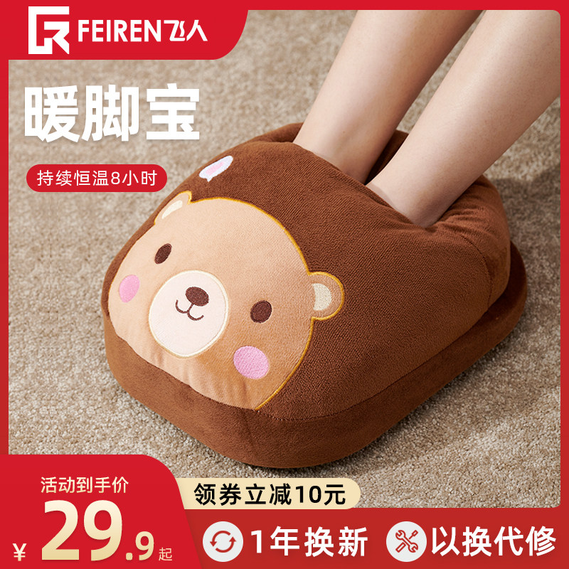 插电暖脚宝飞人办公室