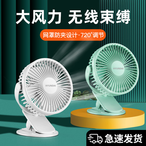 韩国HYUNDAIusb小风扇学生办公室
