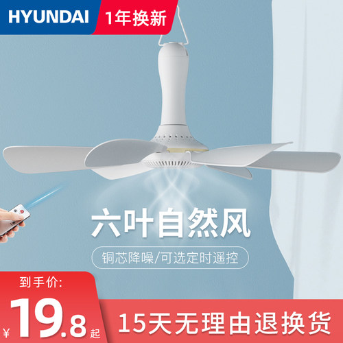 韩国小吊扇家用小型微风静音风扇