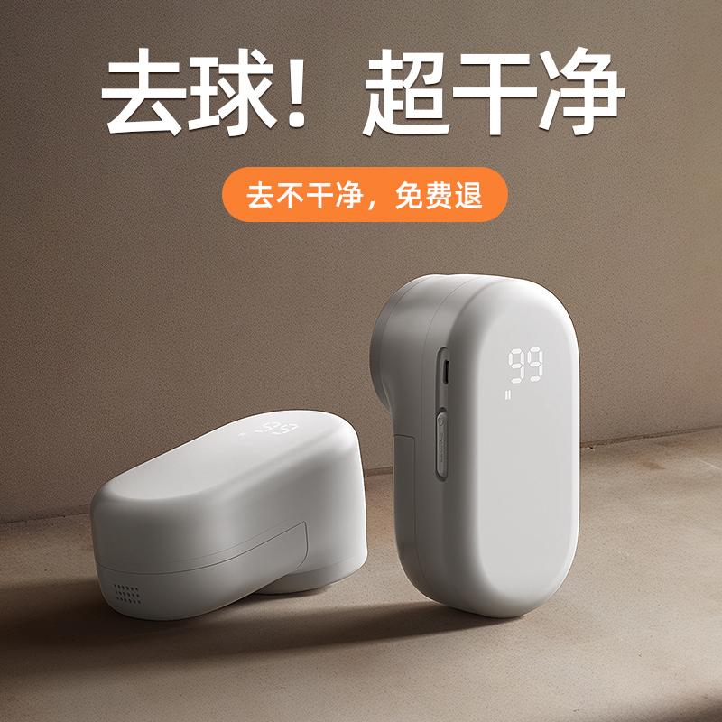 飞人毛球修剪器家用起打毛机剃刮去除毛衣服吸衣物脱毛神器米白色
