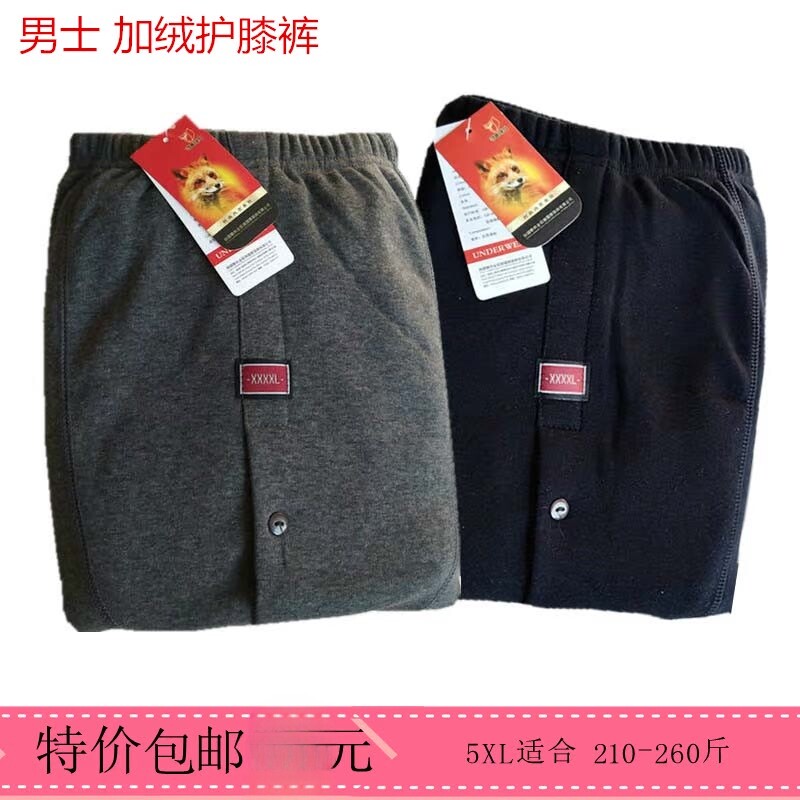 中老年男士加绒裤纯棉高腰保暖裤保暖裤