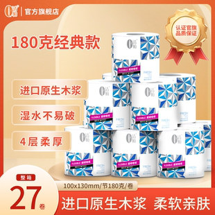 清帕有芯卷纸餐巾纸晶蓝卷筒纸卫生纸厕纸家用四层180克27卷整箱