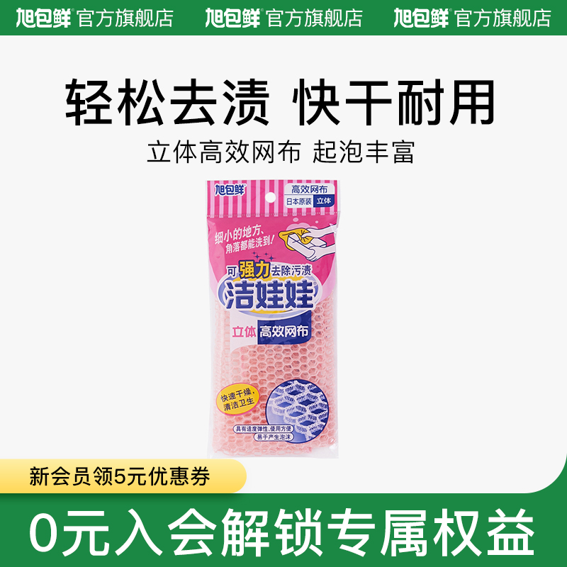 洁立体厨房洗碗布百洁布抹布娃娃