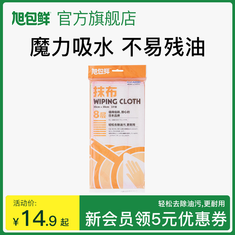 旭包鲜8层3片装日本品牌加厚不掉毛易清洁厨房吸水抹布洗碗布抹布高性价比高么？
