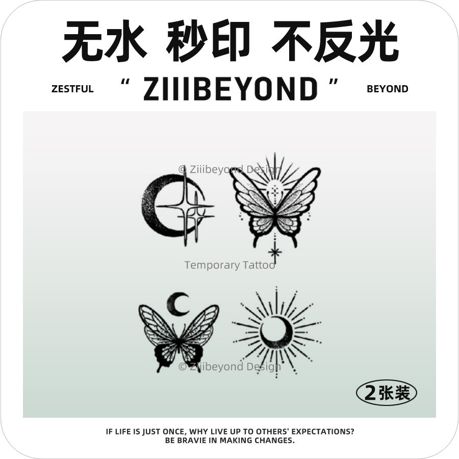 再变秒印草本纹身贴月蝶影女