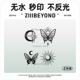 草本纹身贴防水组合保持久潮酷百搭个性 再变 月蝶影无水秒印新品