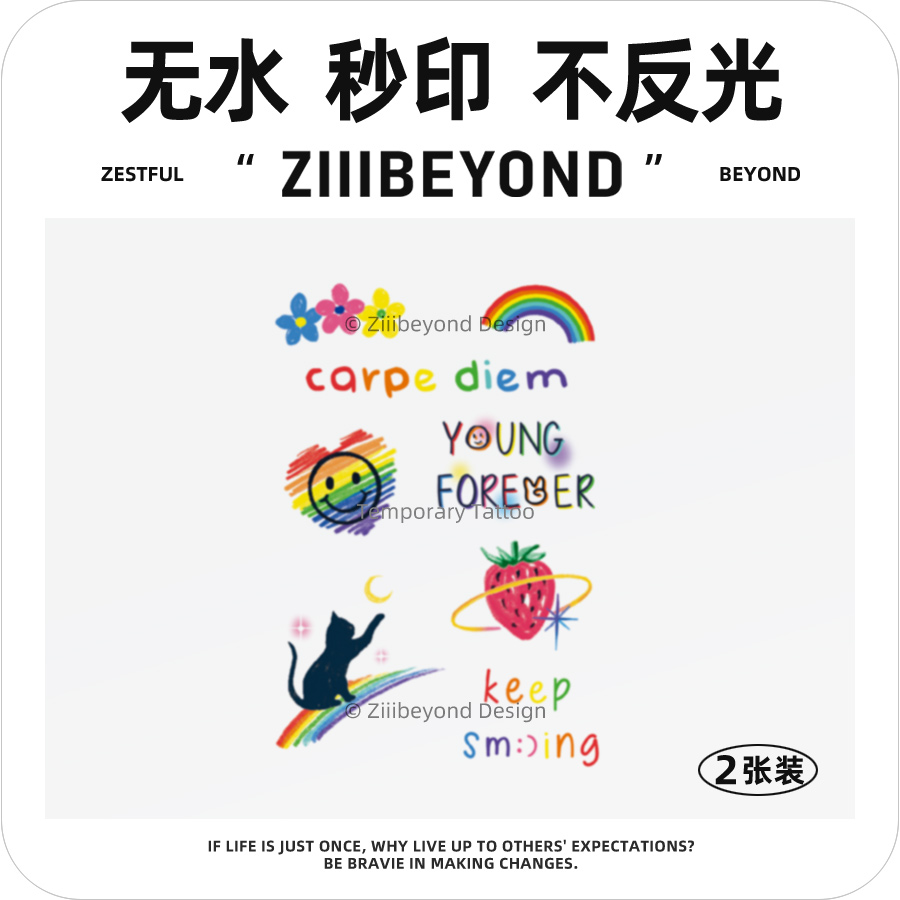 再變秒印紋身貼彩虹樂園彩色女