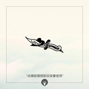 再变 草本纹身膏模板GG05需配纹身膏用匕首与心防水持久果汁果胶